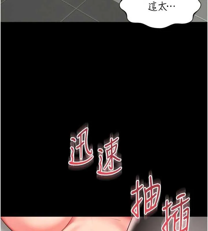越线咨询 第17話-在女廁解鎖新玩法 第68页