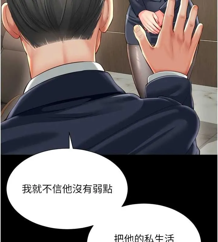 越线咨询 第17話-在女廁解鎖新玩法 第151页