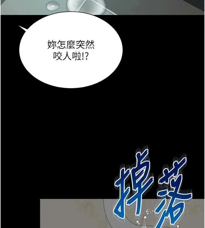 越线咨询 第17話-在女廁解鎖新玩法 第121页