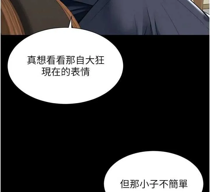 越线咨询 第17話-在女廁解鎖新玩法 第141页