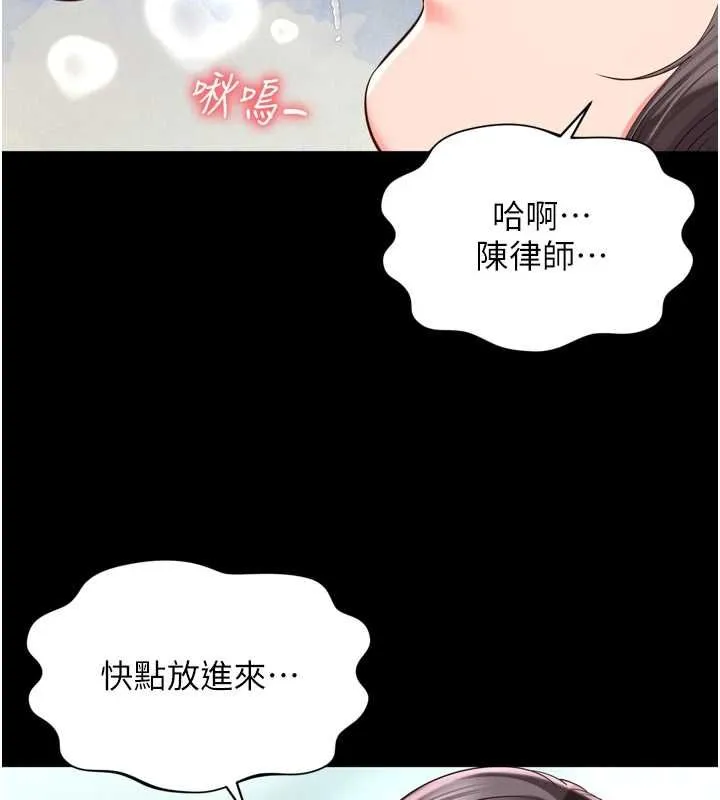 越线咨询 第17話-在女廁解鎖新玩法 第36页