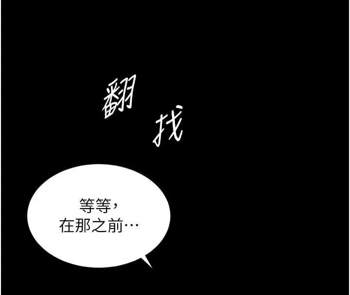 越线咨询 第17話-在女廁解鎖新玩法 第39页