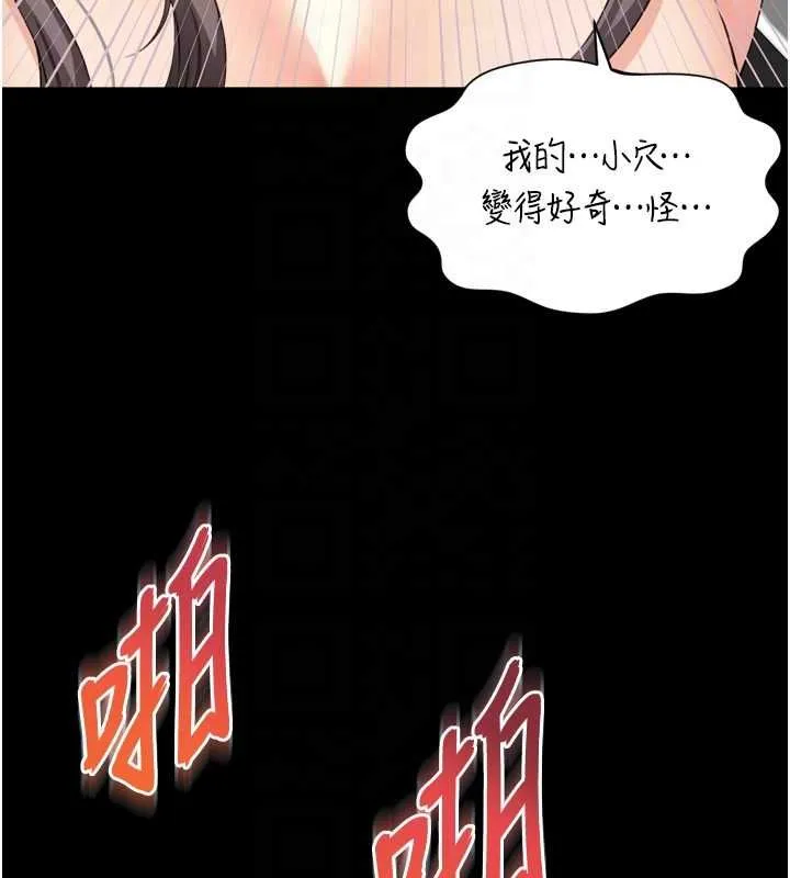 越线咨询 第17話-在女廁解鎖新玩法 第81页
