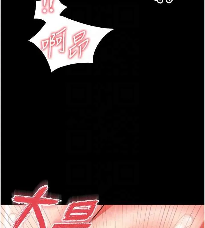 越线咨询 第17話-在女廁解鎖新玩法 第103页
