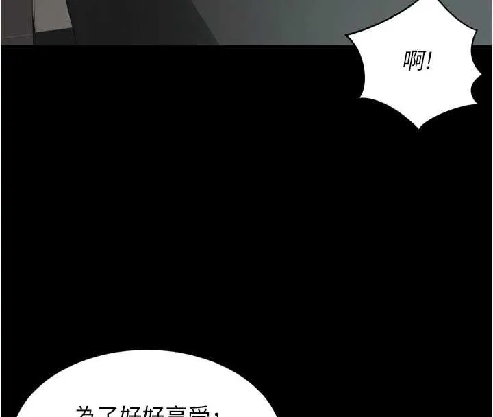 越线咨询 第17話-在女廁解鎖新玩法 第18页