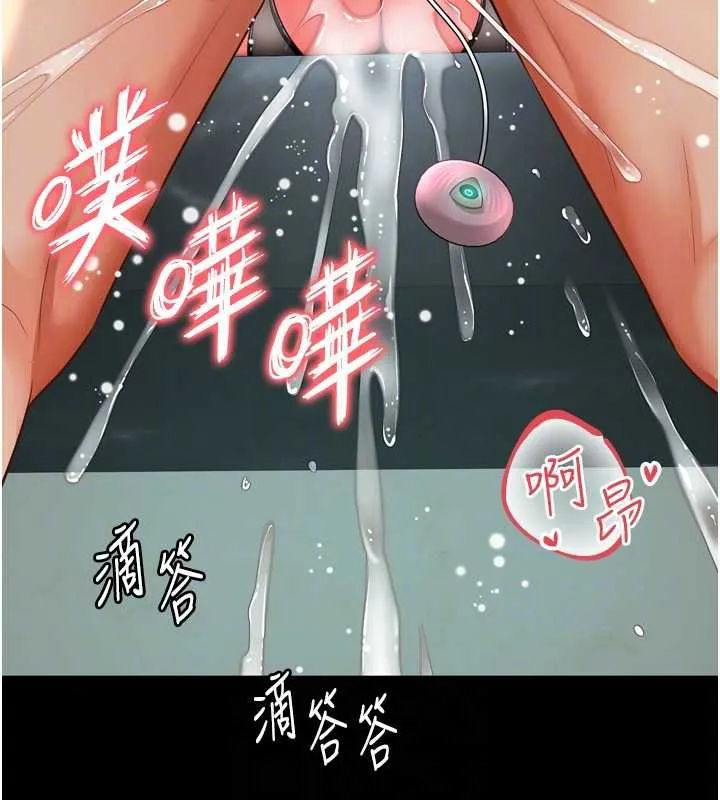 越线咨询 第17話-在女廁解鎖新玩法 第89页