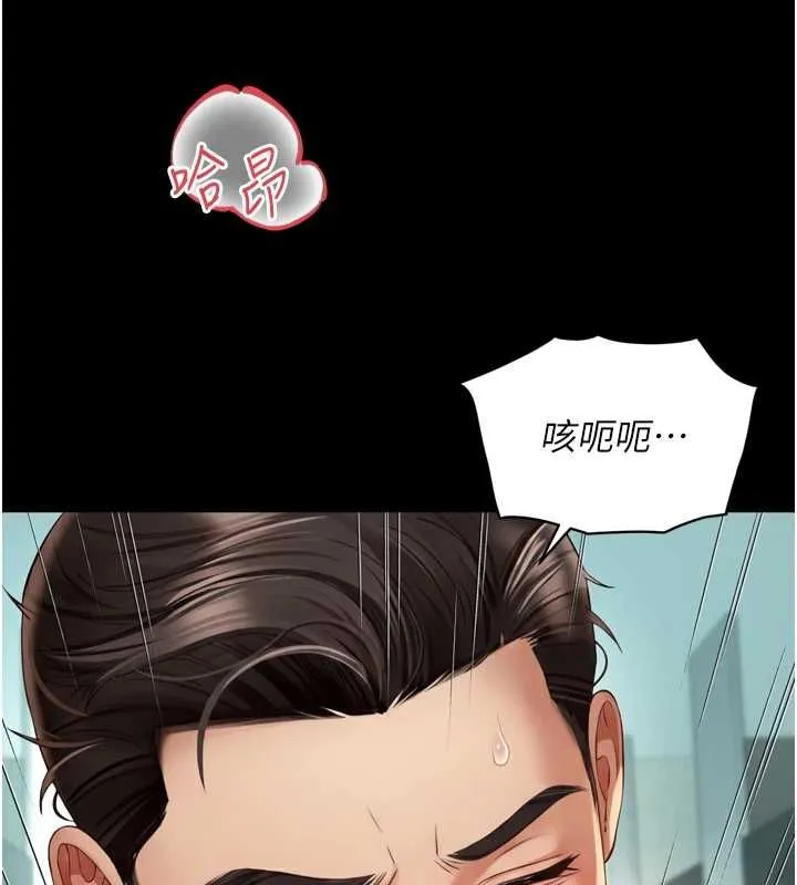 越线咨询 第17話-在女廁解鎖新玩法 第77页