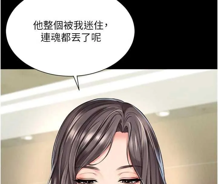 越线咨询 第17話-在女廁解鎖新玩法 第137页