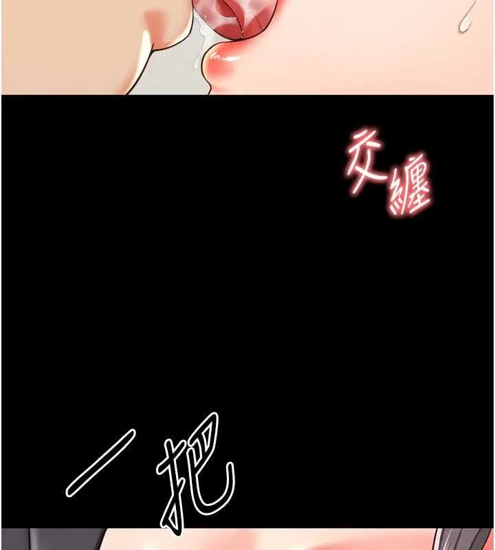 越线咨询 第17話-在女廁解鎖新玩法 第30页