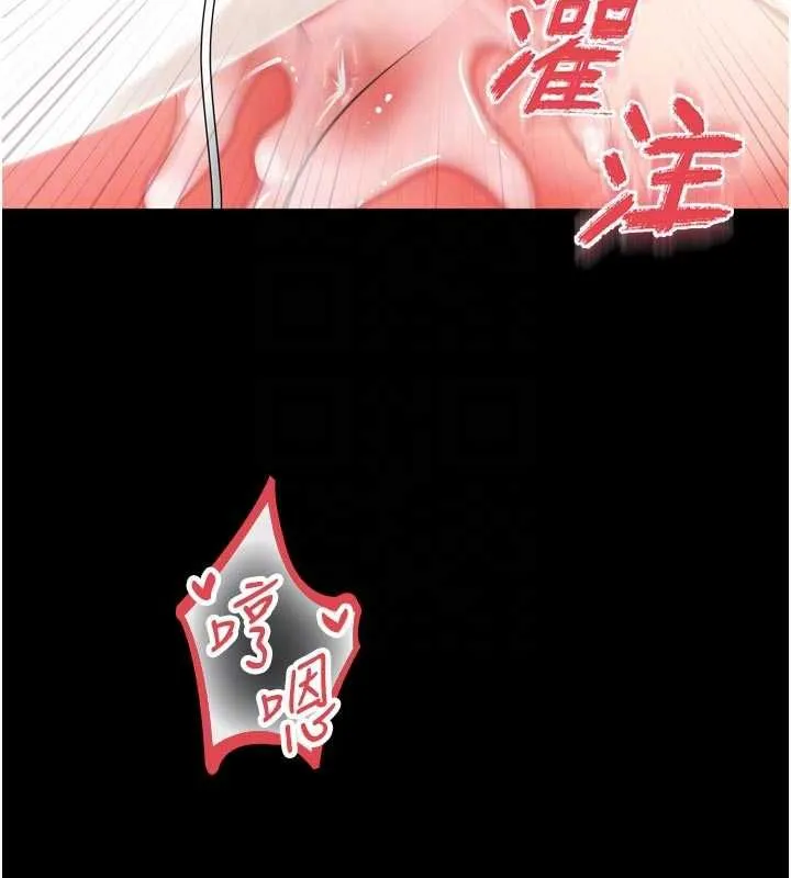 越线咨询 第17話-在女廁解鎖新玩法 第105页