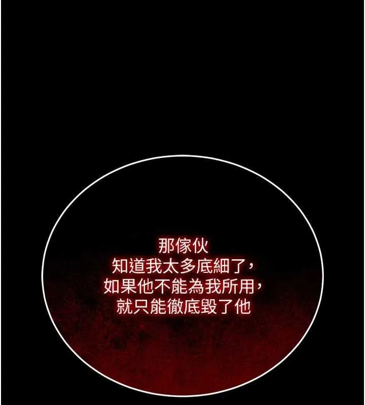 越线咨询 第17話-在女廁解鎖新玩法 第146页