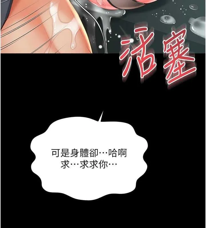 越线咨询 第17話-在女廁解鎖新玩法 第93页
