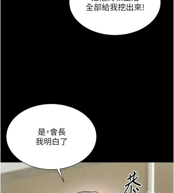 越线咨询 第17話-在女廁解鎖新玩法 第152页