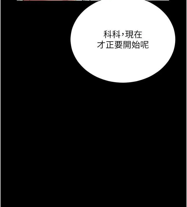 越线咨询 第17話-在女廁解鎖新玩法 第11页