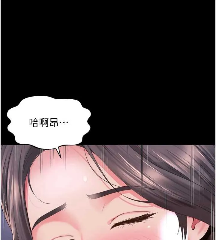 越线咨询 第10話-予取予求的人妻 第124页