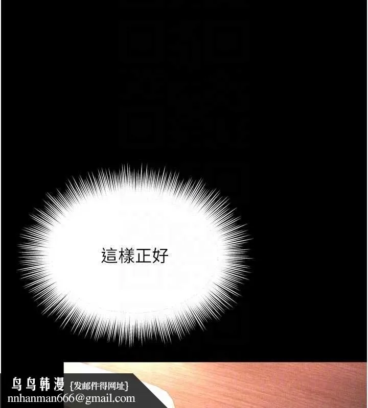 越线咨询 第10話-予取予求的人妻 第89页
