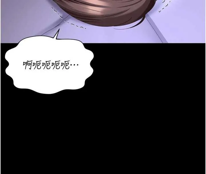 越线咨询 第10話-予取予求的人妻 第101页