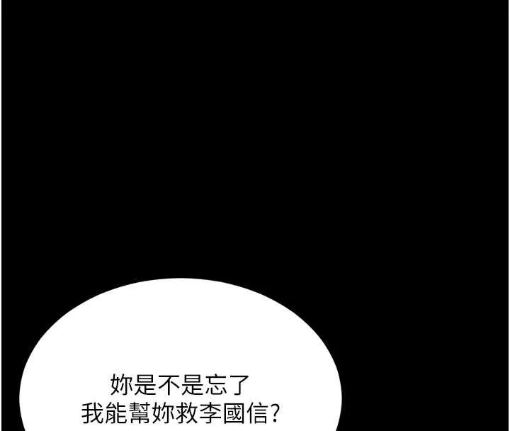 越线咨询 第10話-予取予求的人妻 第33页