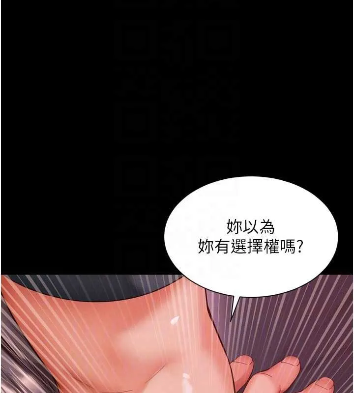 越线咨询 第10話-予取予求的人妻 第31页