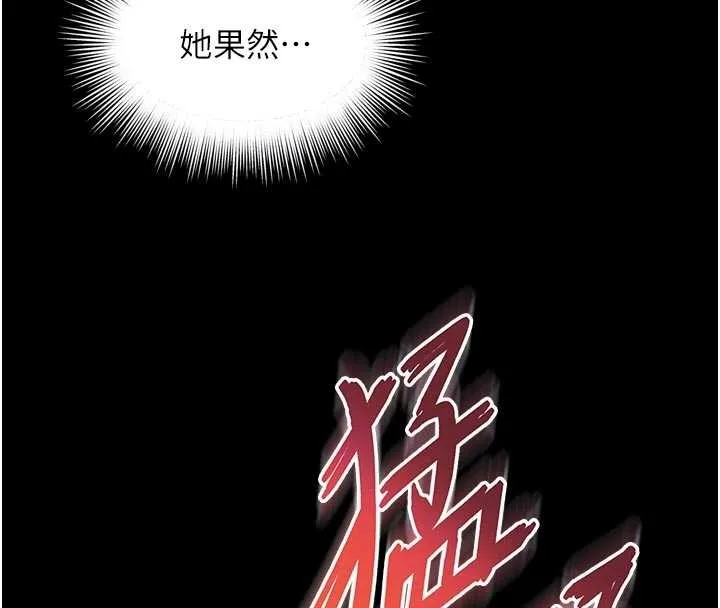 越线咨询 第10話-予取予求的人妻 第113页