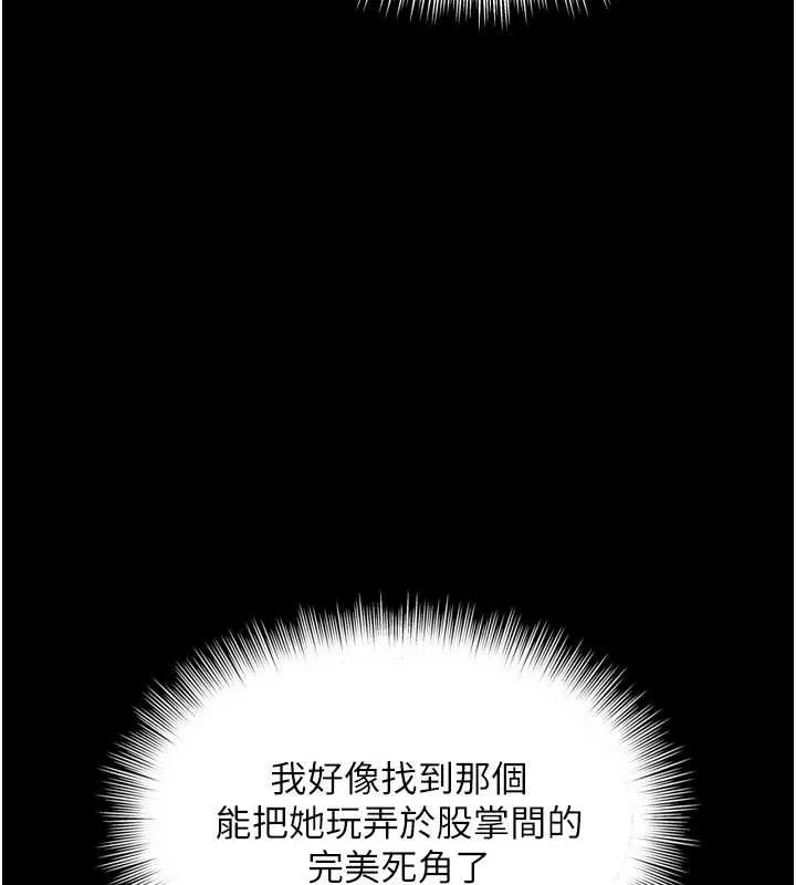 越线咨询 第10話-予取予求的人妻 第6页