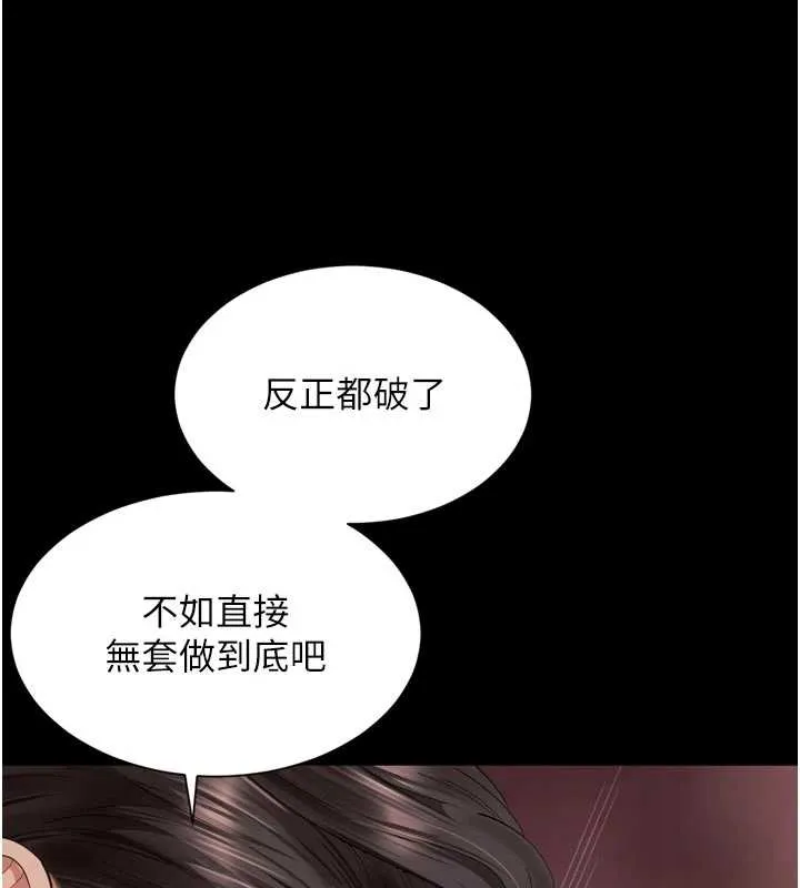 越线咨询 第10話-予取予求的人妻 第163页