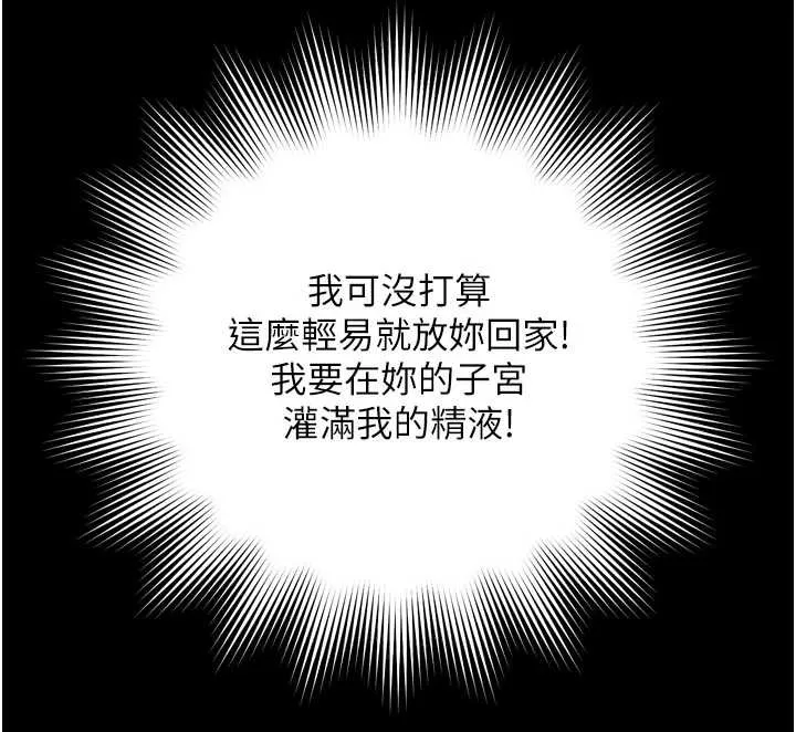 越线咨询 第10話-予取予求的人妻 第172页