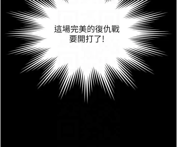 越线咨询 第10話-予取予求的人妻 第97页
