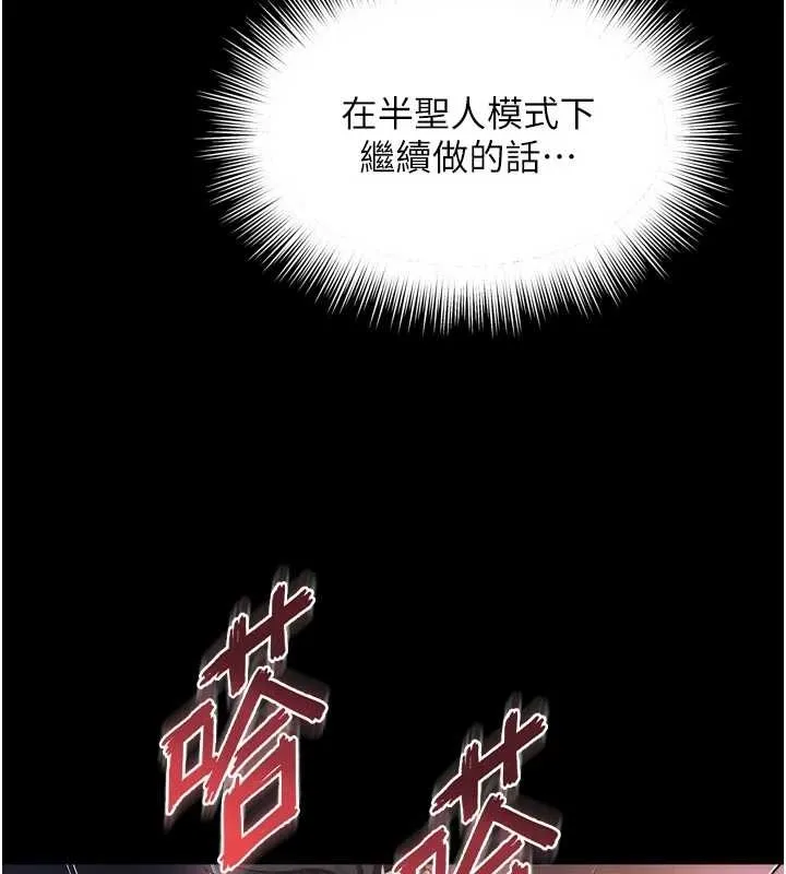 越线咨询 第10話-予取予求的人妻 第135页