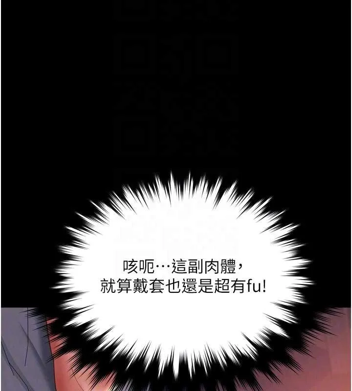 越线咨询 第10話-予取予求的人妻 第104页