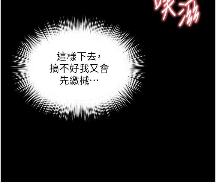 越线咨询 第10話-予取予求的人妻 第123页