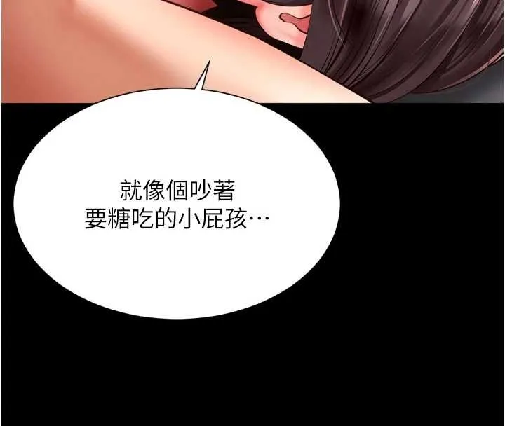 越线咨询 第10話-予取予求的人妻 第51页