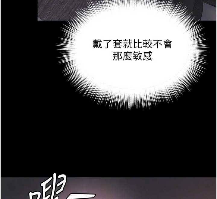 越线咨询 第10話-予取予求的人妻 第91页