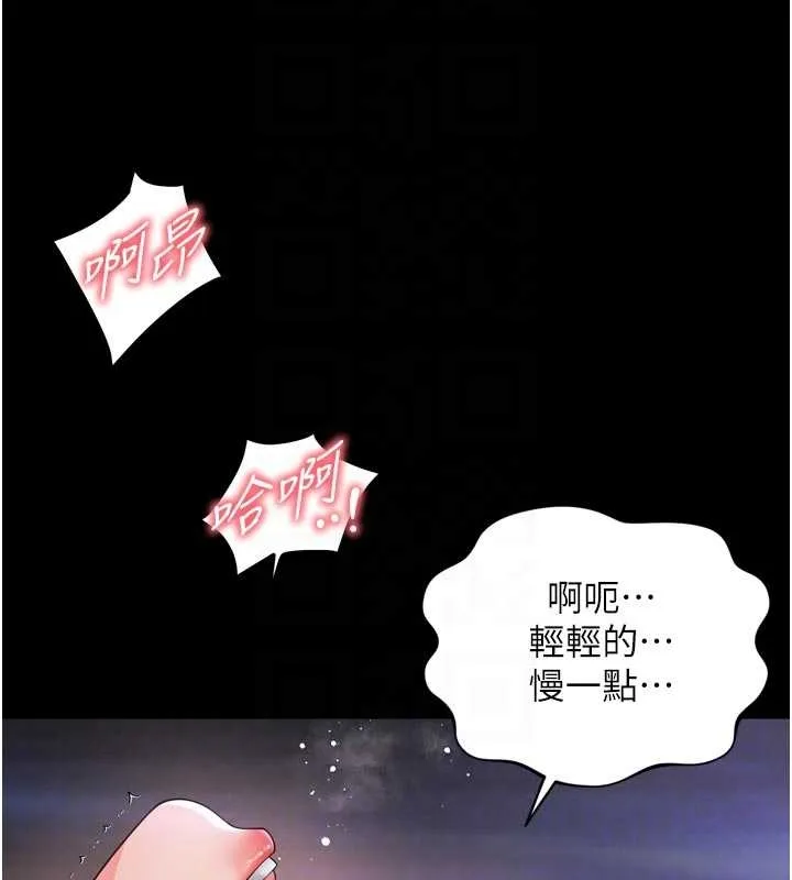 越线咨询 第10話-予取予求的人妻 第75页