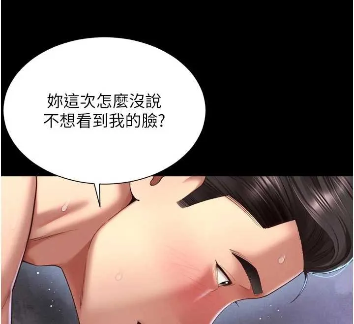 越线咨询 第10話-予取予求的人妻 第109页