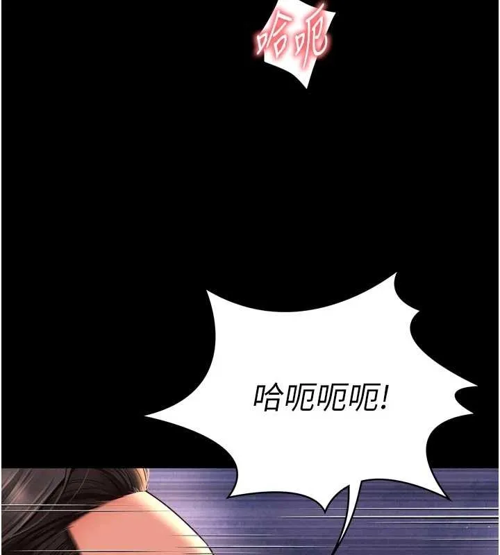 越线咨询 第10話-予取予求的人妻 第142页