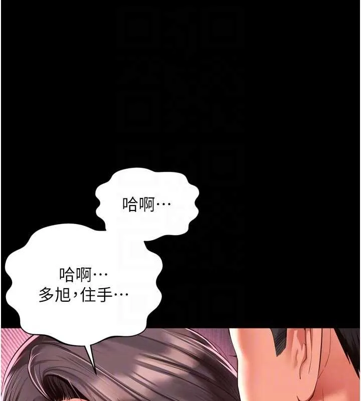 越线咨询 第10話-予取予求的人妻 第17页