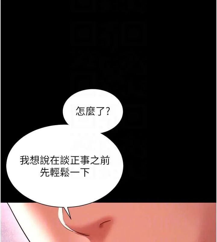 越线咨询 第10話-予取予求的人妻 第19页