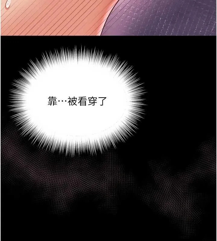 越线咨询 第10話-予取予求的人妻 第53页