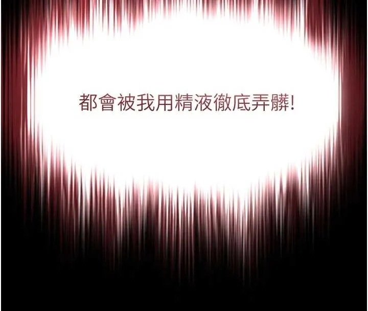 越线咨询 第10話-予取予求的人妻 第11页