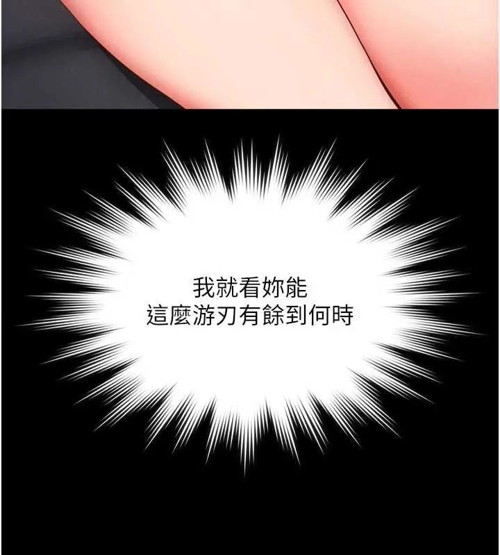 越线咨询 第10話-予取予求的人妻 第57页