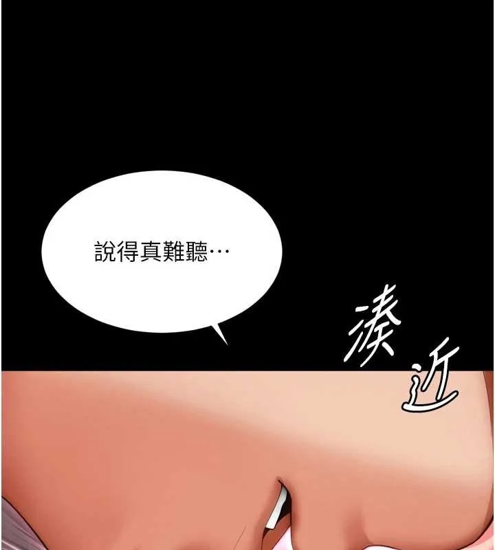 越线咨询 第10話-予取予求的人妻 第39页