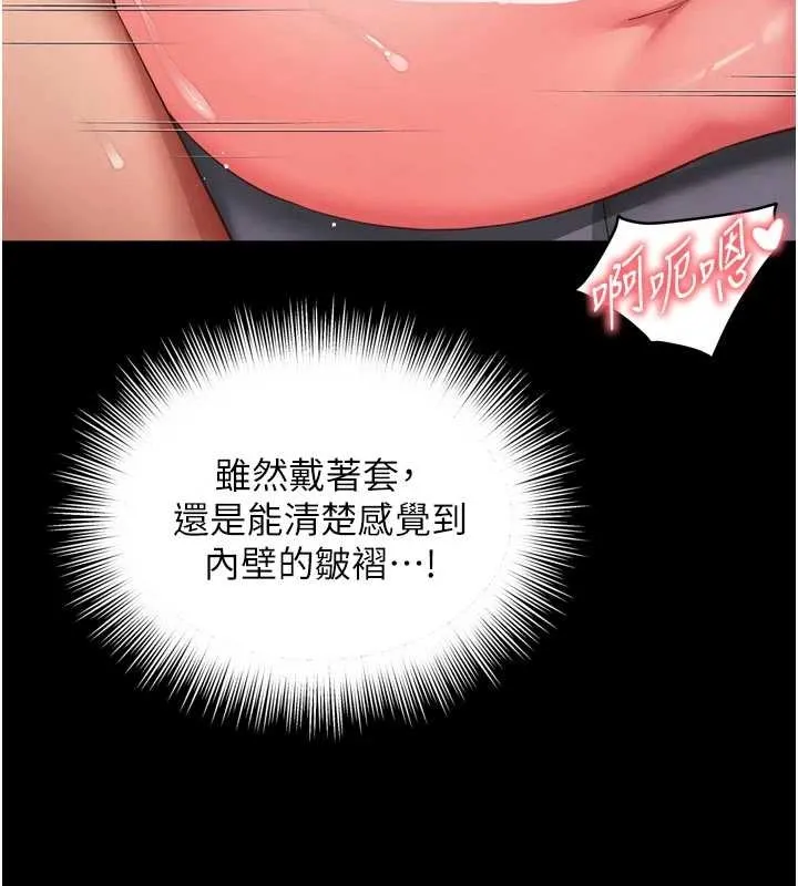 越线咨询 第10話-予取予求的人妻 第121页