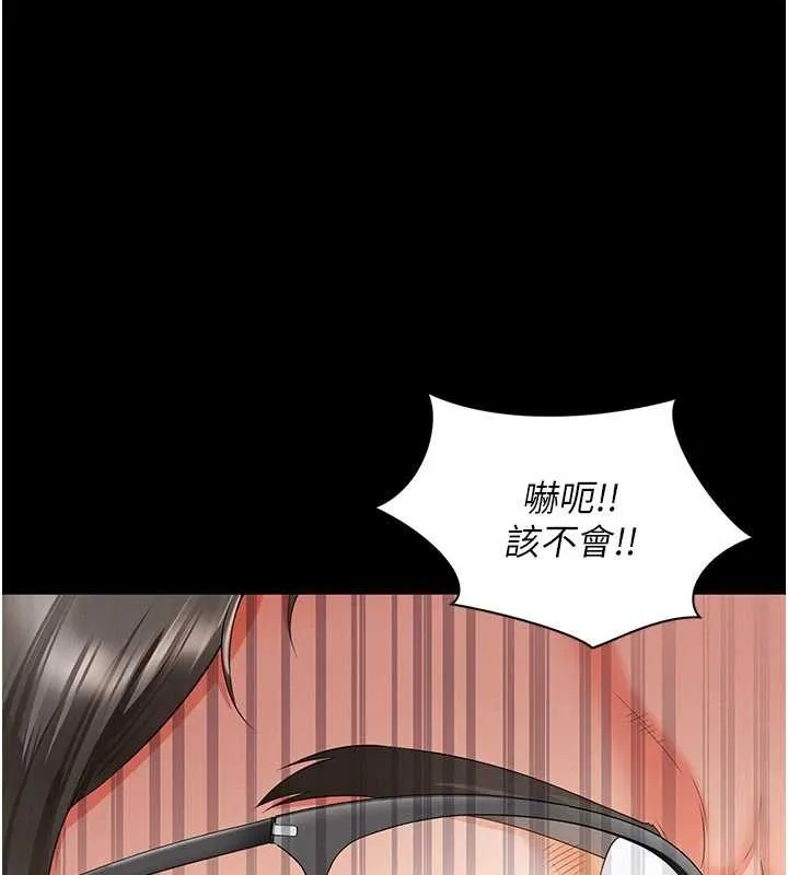 越线咨询 第2话-我来填满你老婆 第58页
