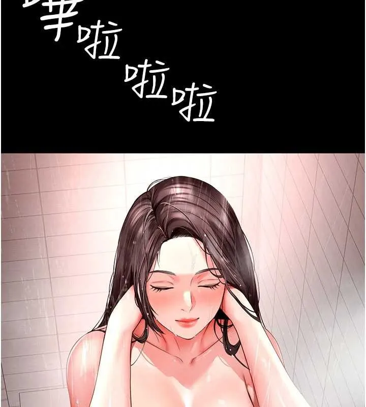 越线咨询 第2话-我来填满你老婆 第180页
