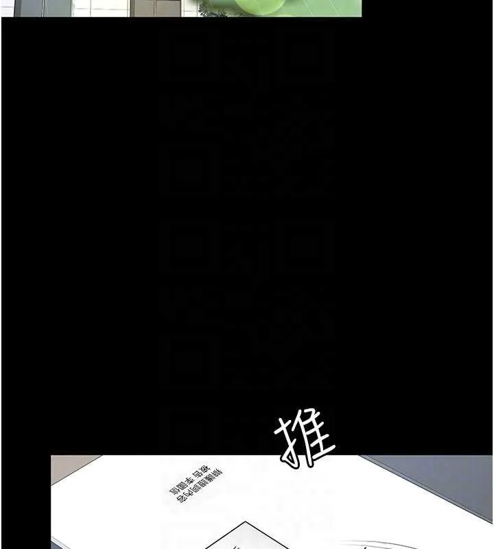 越线咨询 第2话-我来填满你老婆 第46页