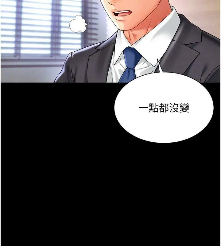 越线咨询 第2话-我来填满你老婆 第71页