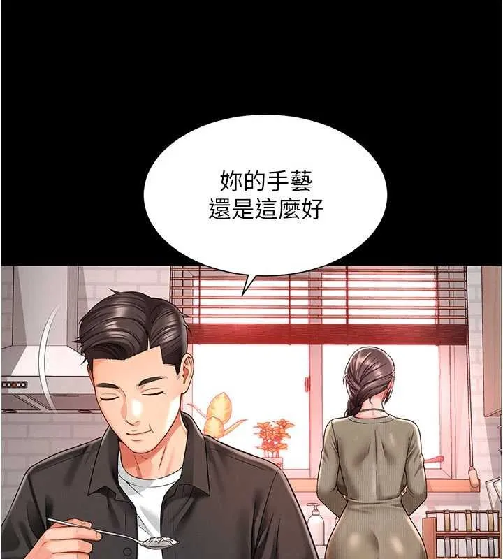 越线咨询 第2话-我来填满你老婆 第156页