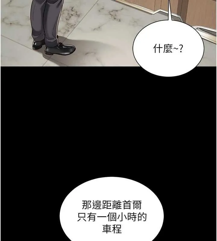 越线咨询 第2话-我来填满你老婆 第16页