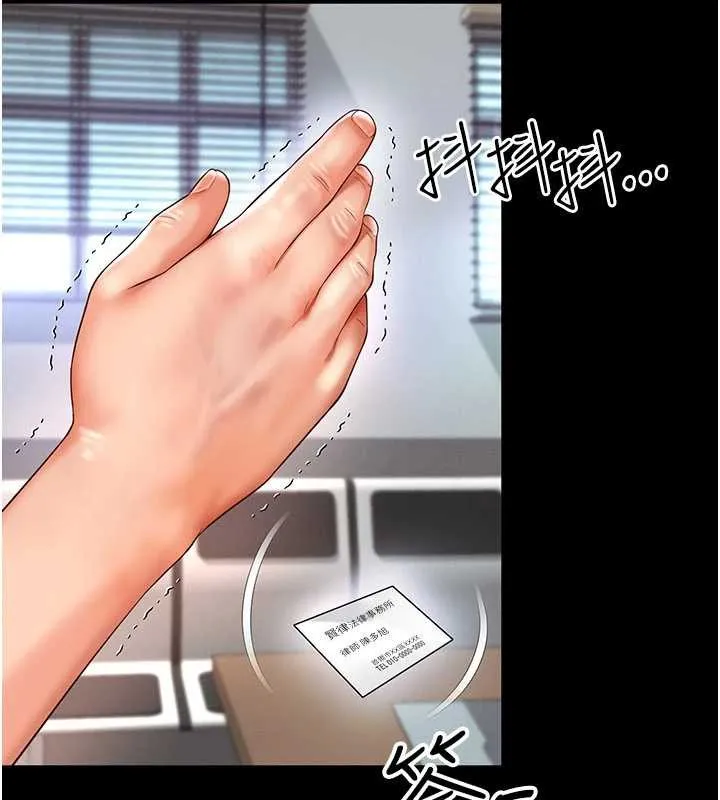 越线咨询 第2话-我来填满你老婆 第62页